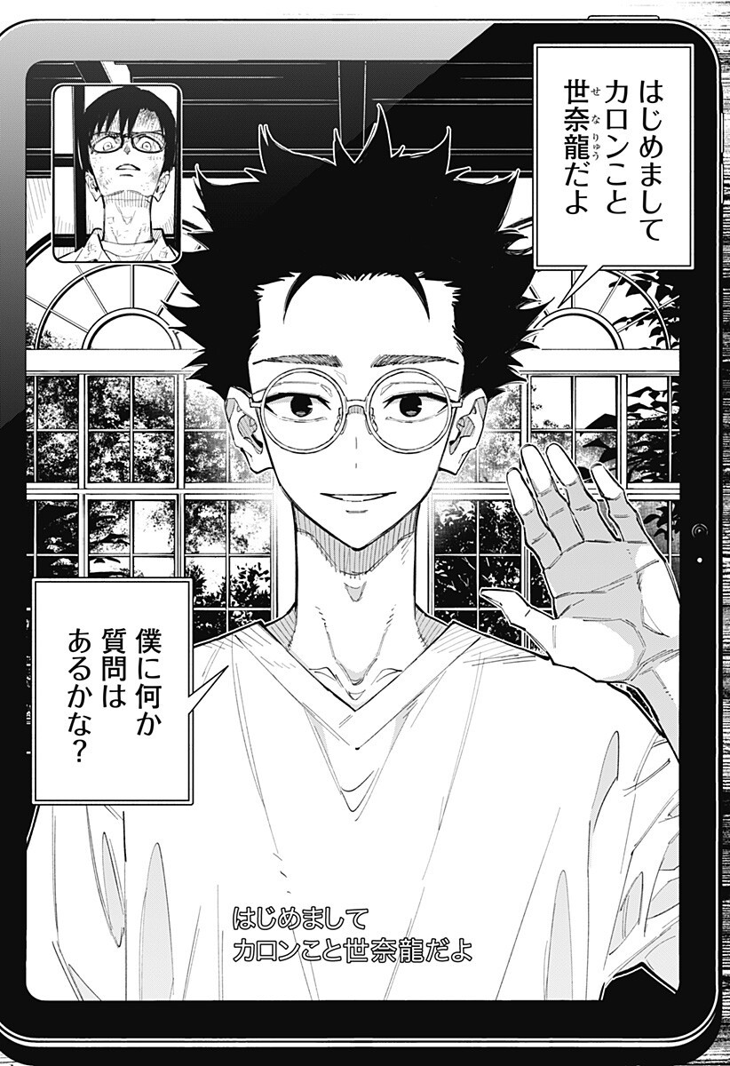 Furueru Migite - Chapter 11 - Page 14