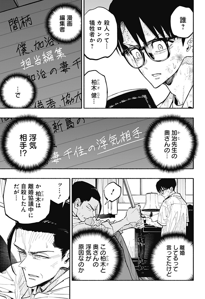 Furueru Migite - Chapter 11 - Page 7