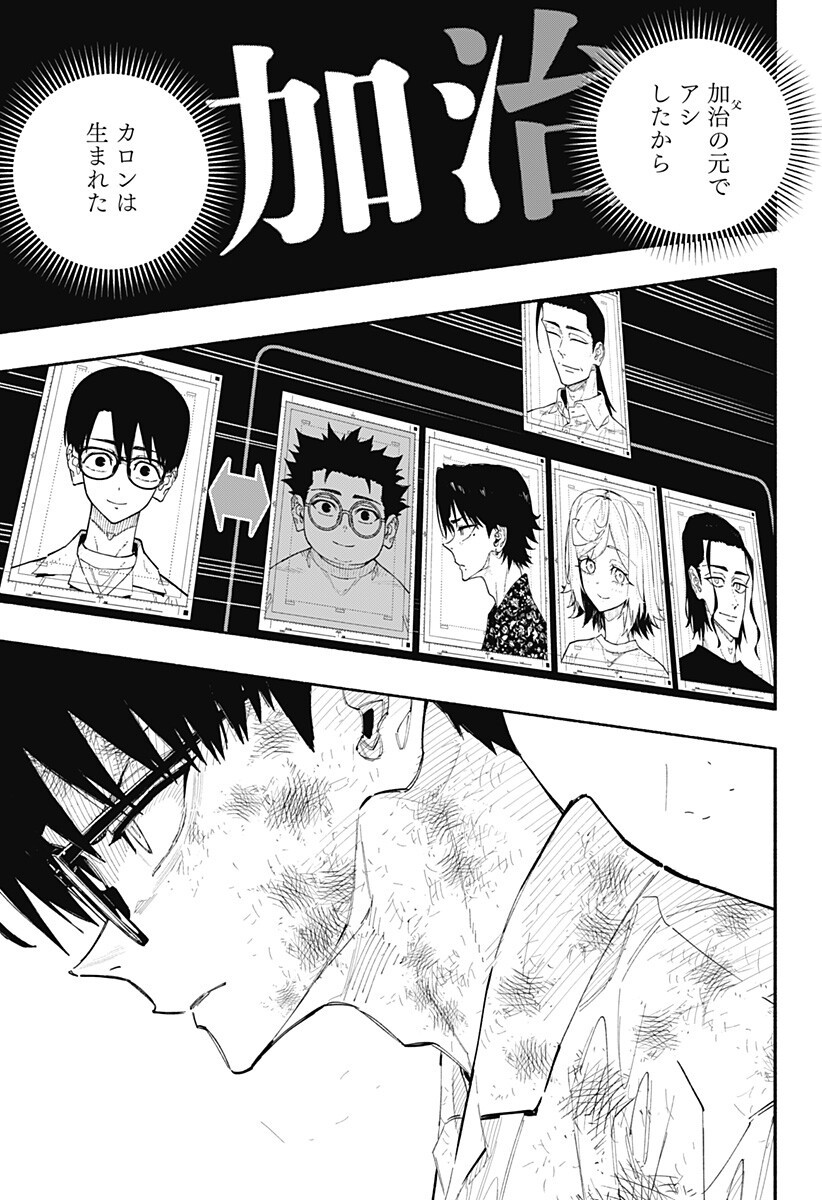 Furueru Migite - Chapter 12 - Page 10