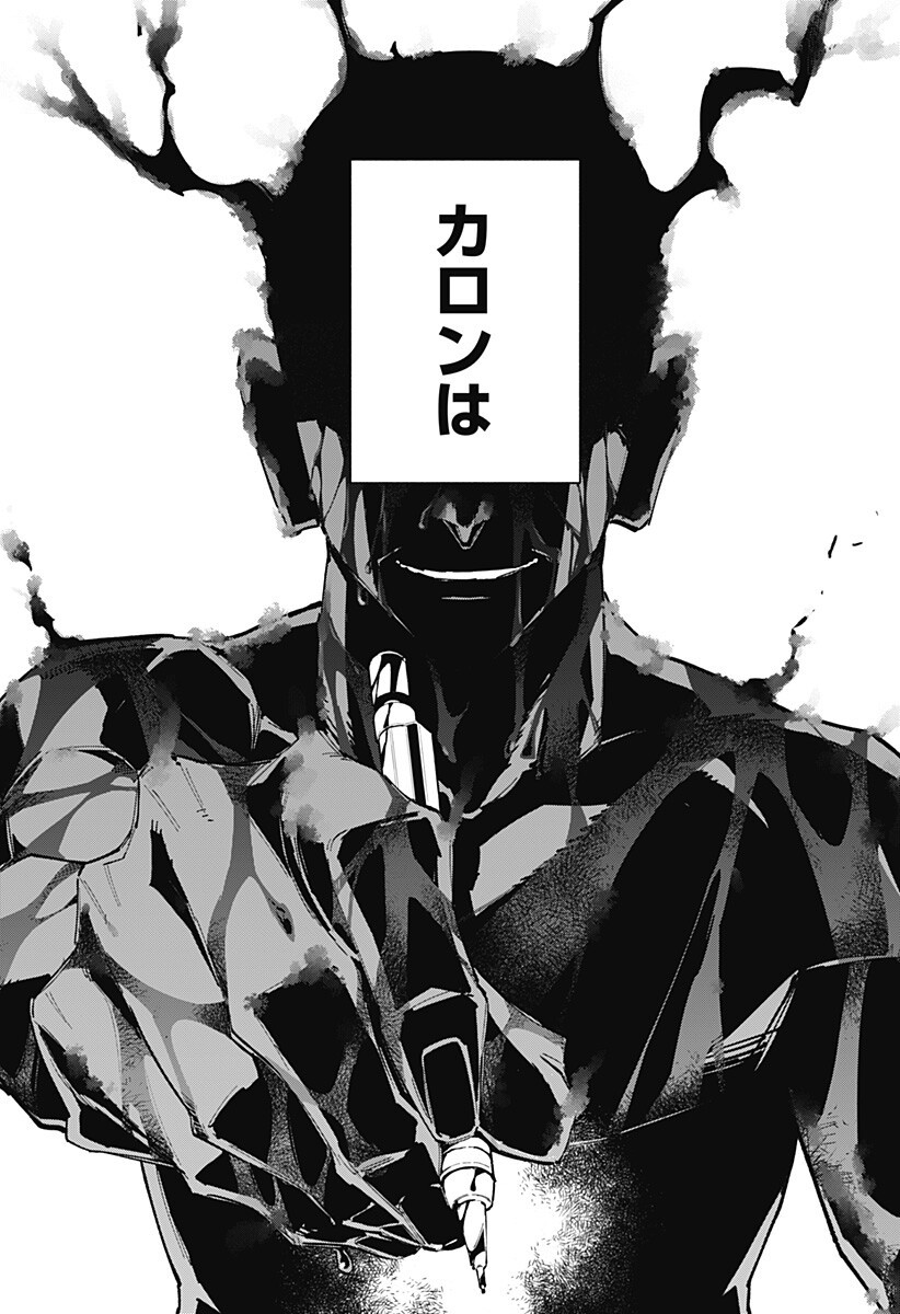 Furueru Migite - Chapter 12 - Page 14