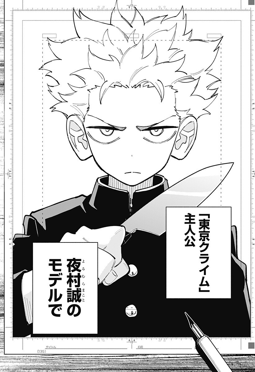 Furueru Migite - Chapter 12 - Page 16