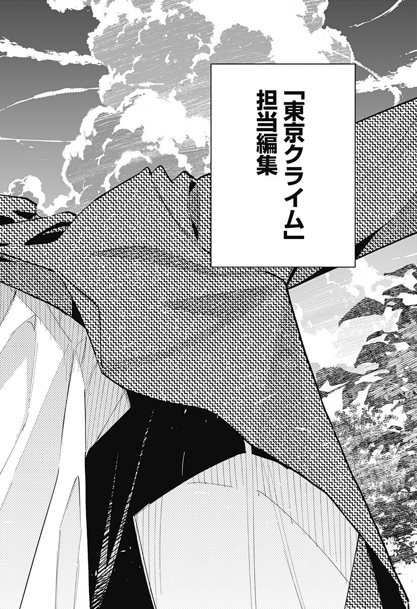 Furueru Migite - Chapter 12 - Page 17