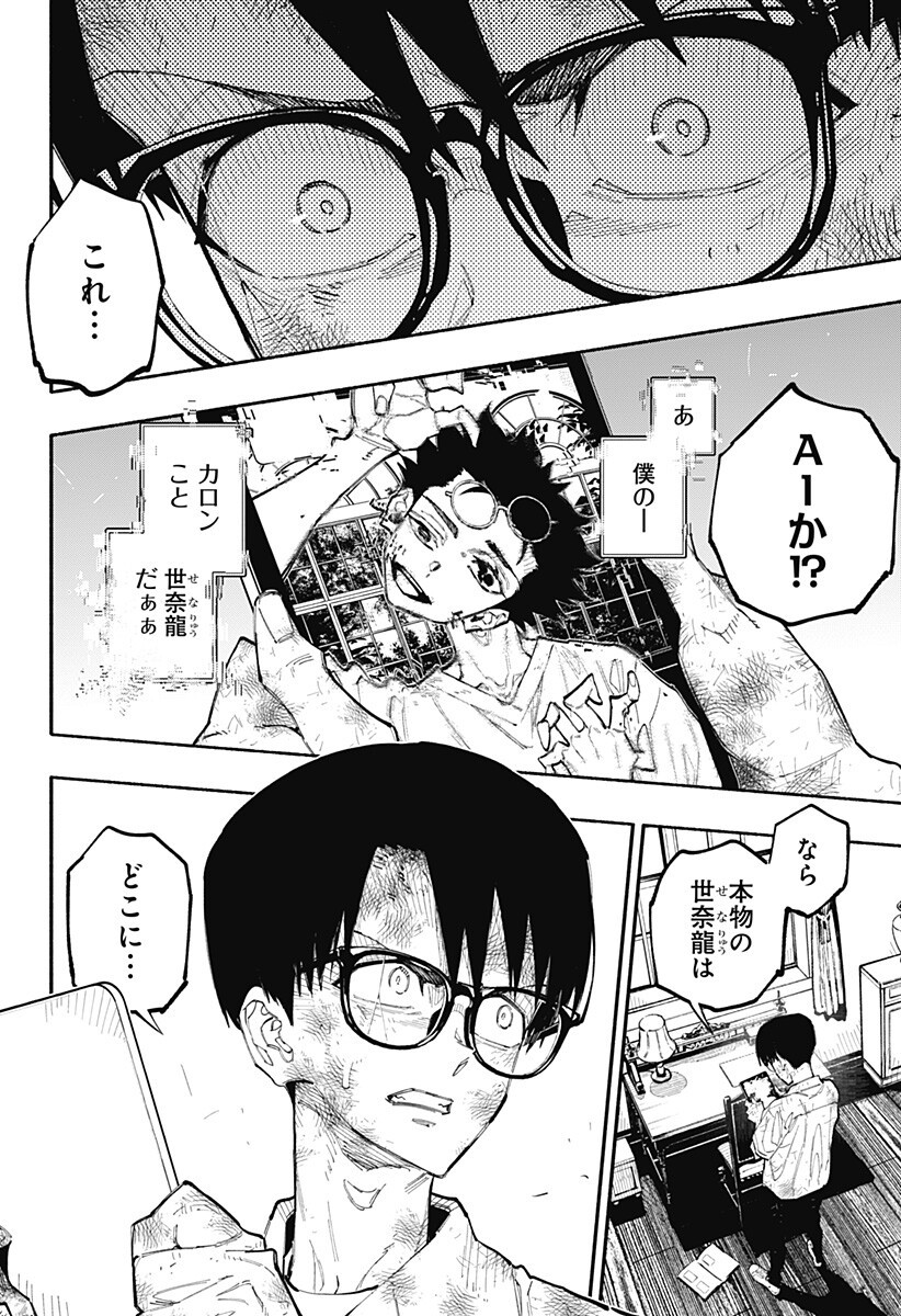 Furueru Migite - Chapter 12 - Page 3