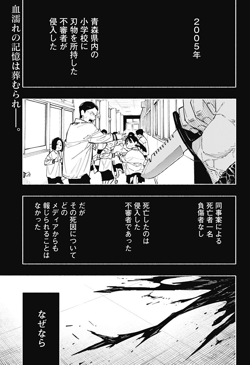 Furueru Migite - Chapter 13 - Page 1