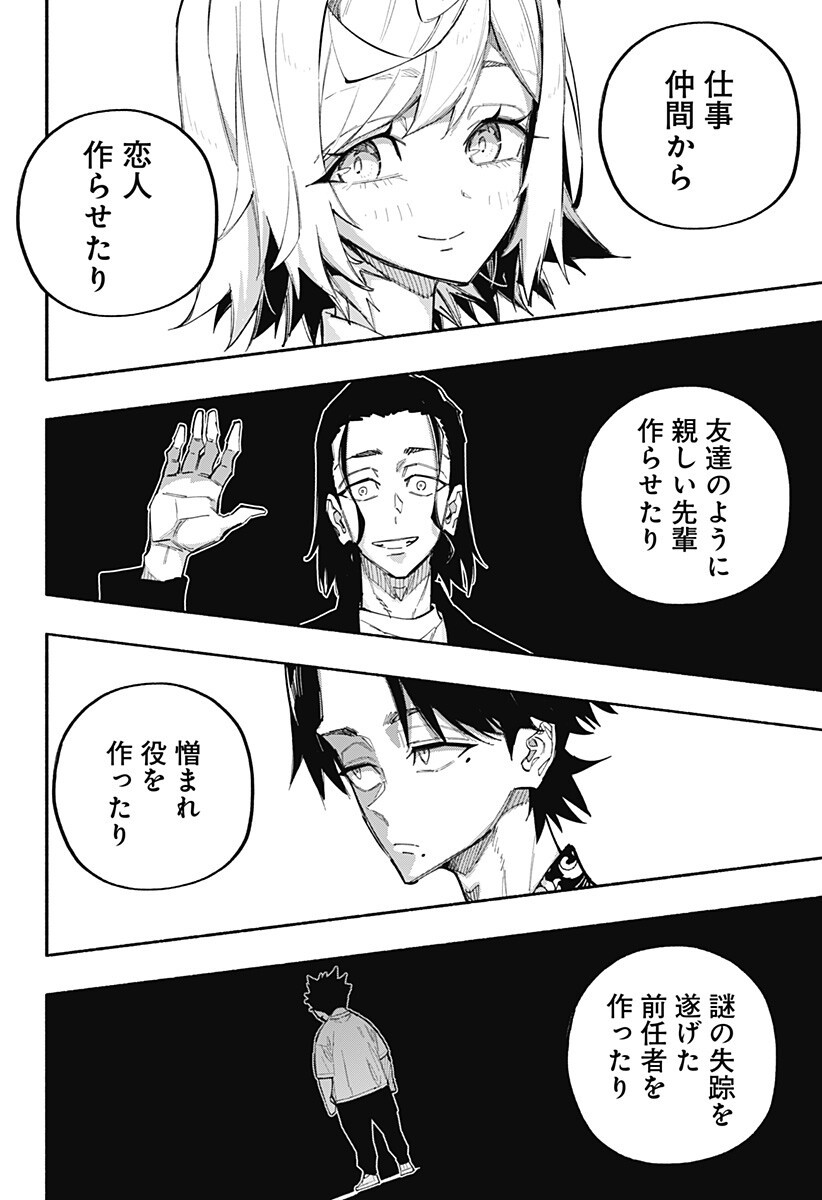 Furueru Migite - Chapter 13 - Page 14