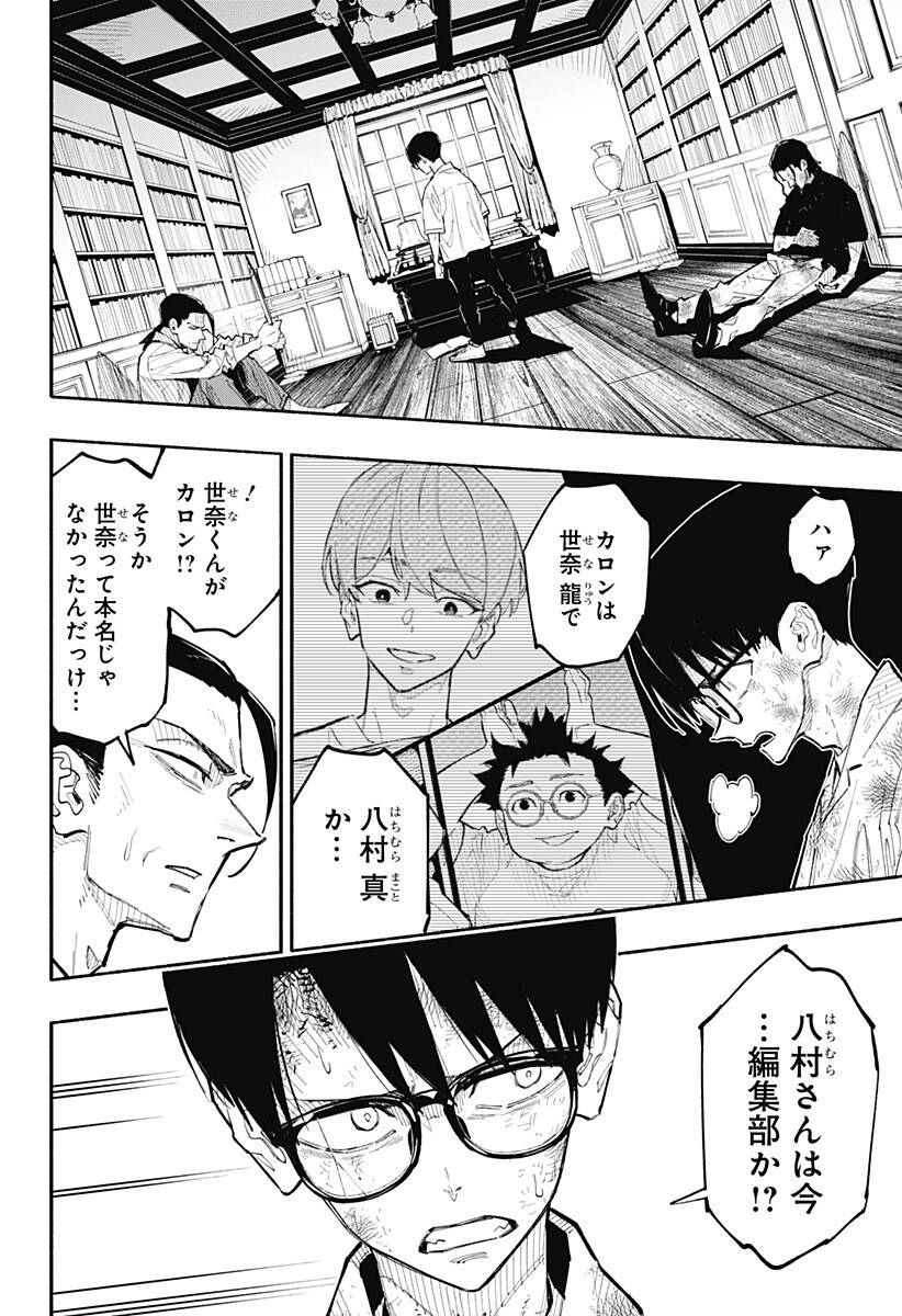 Furueru Migite - Chapter 13 - Page 4