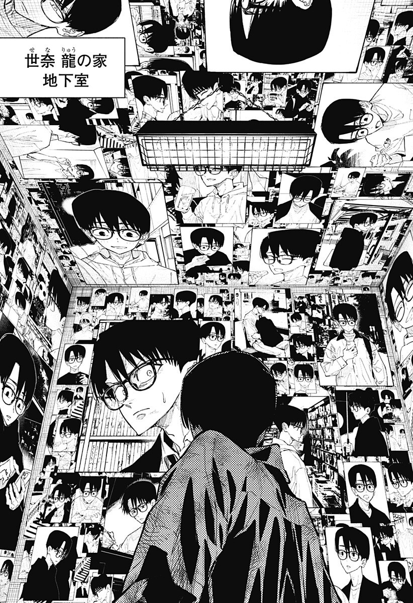 Furueru Migite - Chapter 13 - Page 9