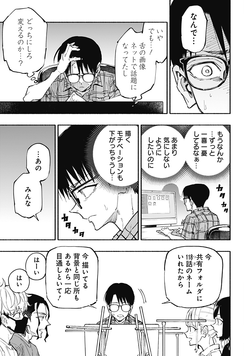 Furueru Migite - Chapter 2 - Page 14