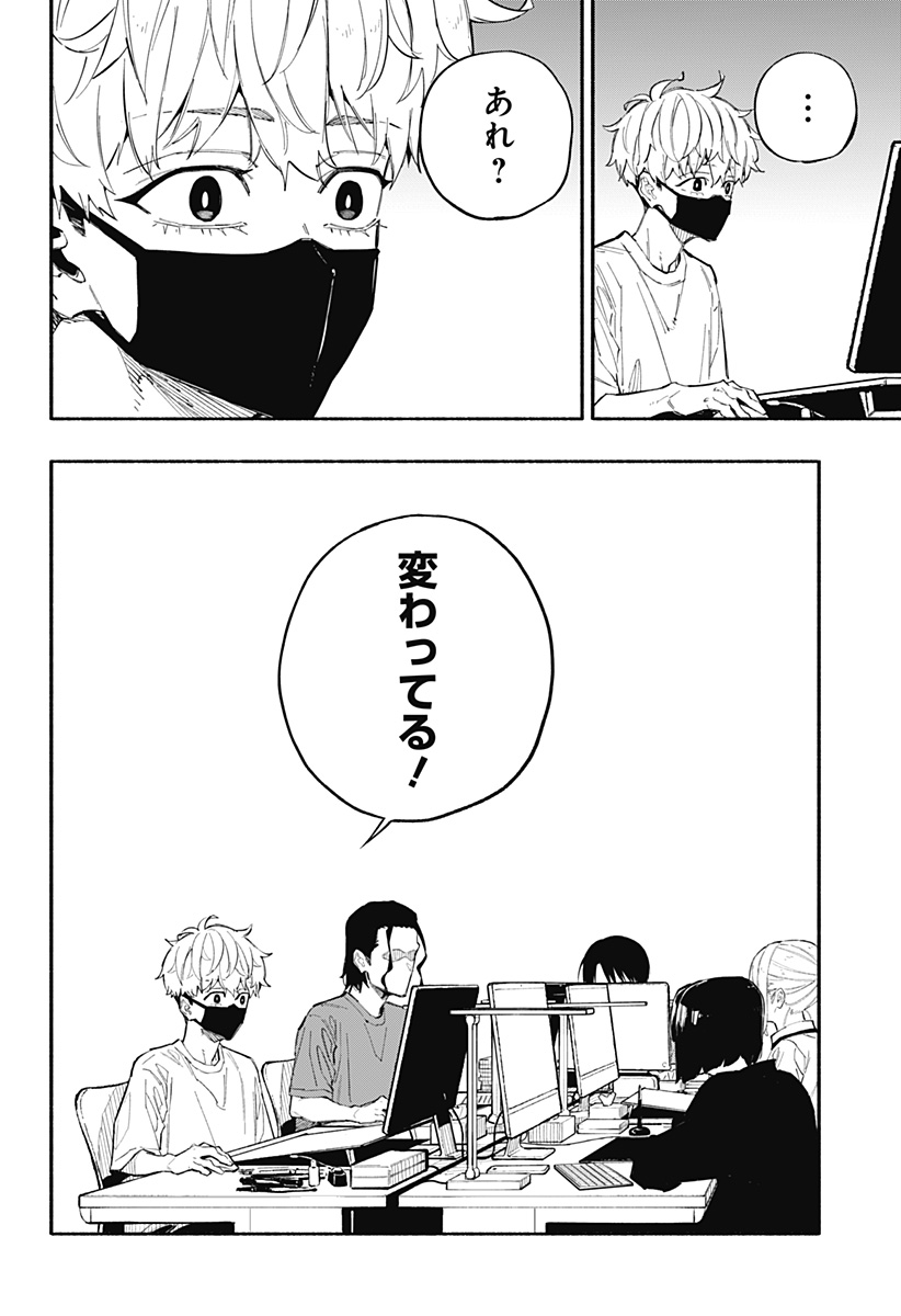 Furueru Migite - Chapter 2 - Page 15