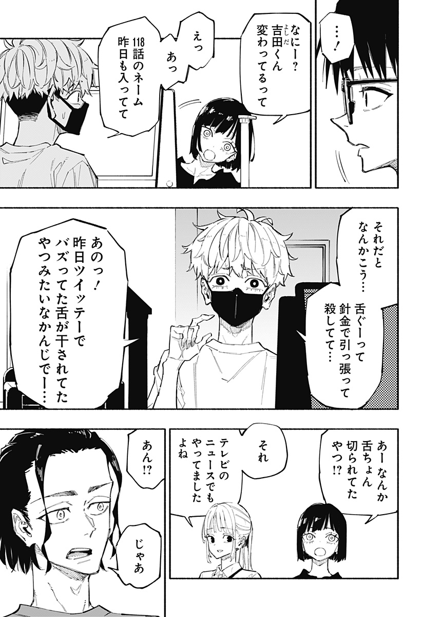 Furueru Migite - Chapter 2 - Page 16