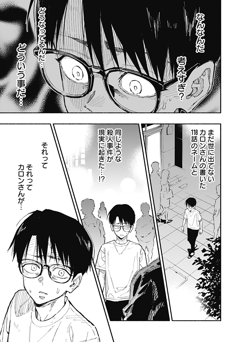 Furueru Migite - Chapter 2 - Page 2