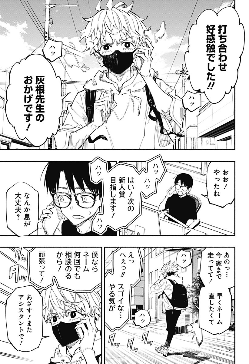 Furueru Migite - Chapter 2 - Page 28