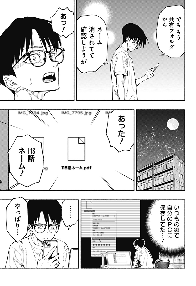 Furueru Migite - Chapter 2 - Page 4