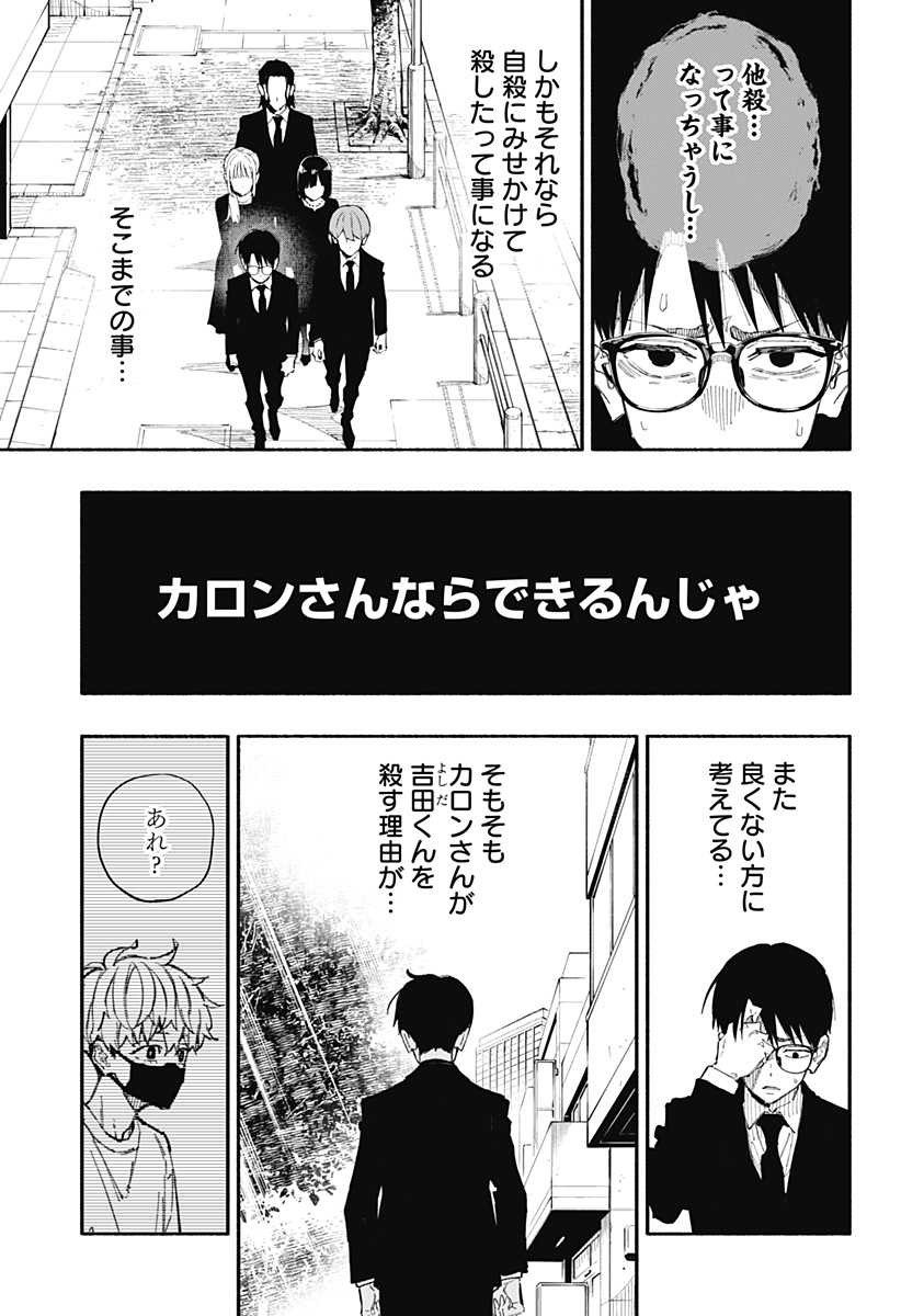 Furueru Migite - Chapter 3 - Page 6