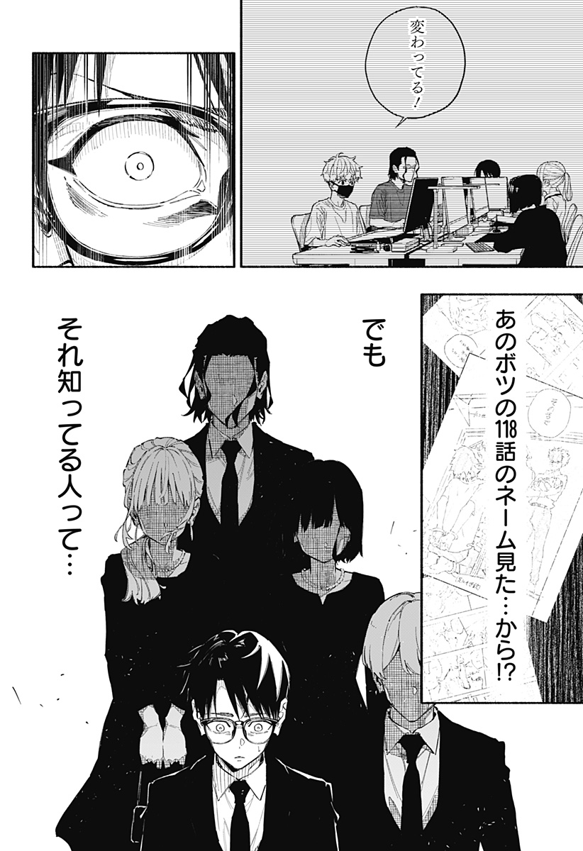 Furueru Migite - Chapter 3 - Page 7