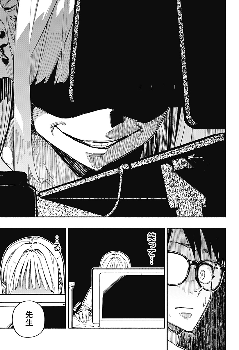 Furueru Migite - Chapter 4 - Page 10