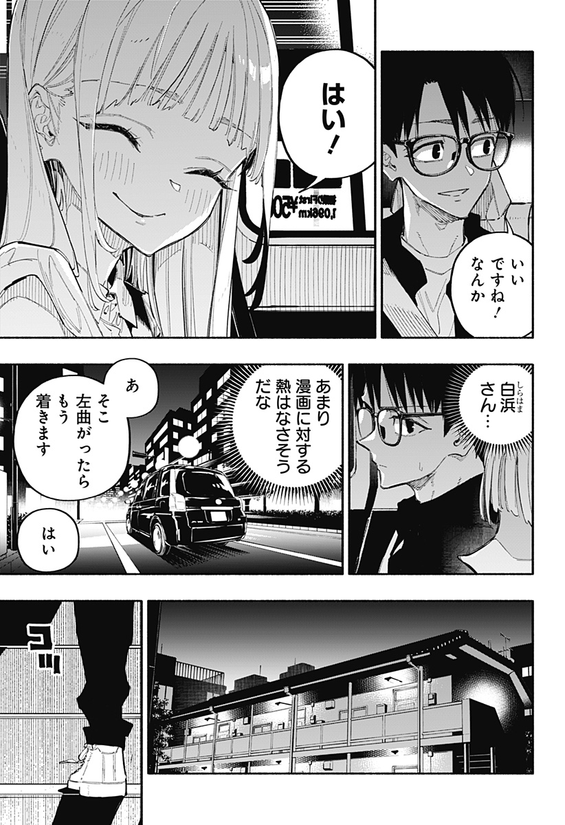 Furueru Migite - Chapter 4 - Page 20