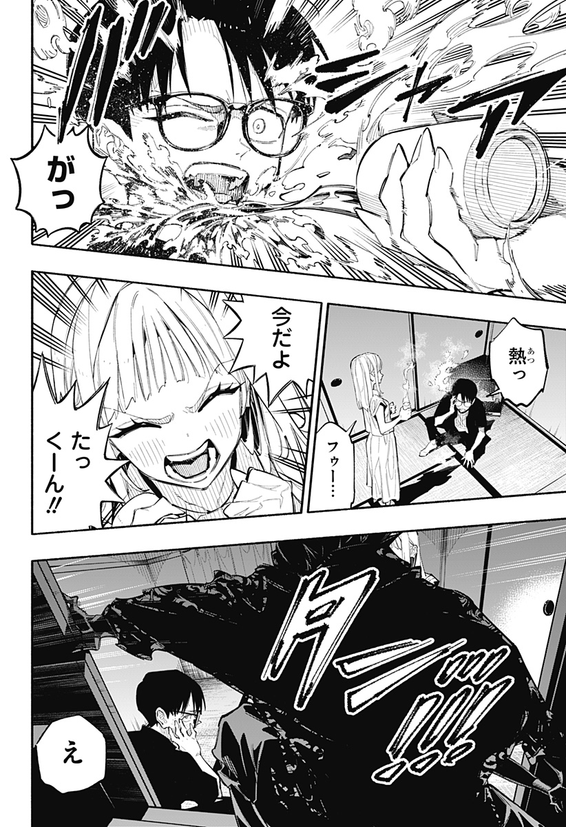 Furueru Migite - Chapter 5 - Page 10