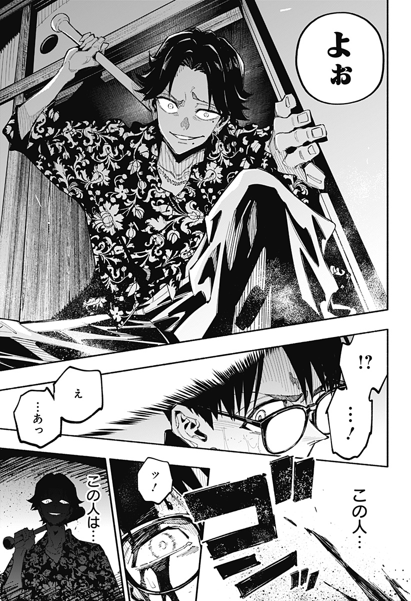 Furueru Migite - Chapter 5 - Page 11