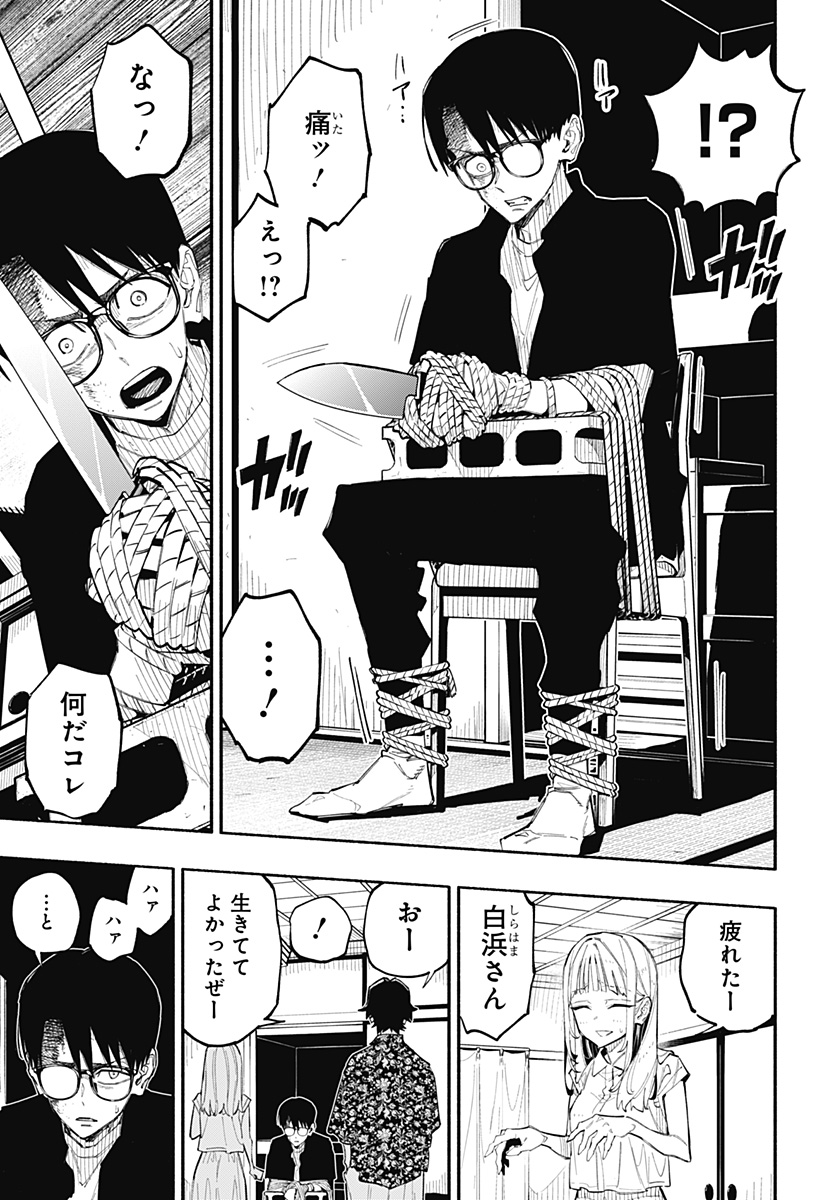 Furueru Migite - Chapter 5 - Page 13