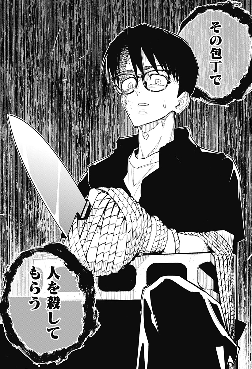 Furueru Migite - Chapter 5 - Page 20