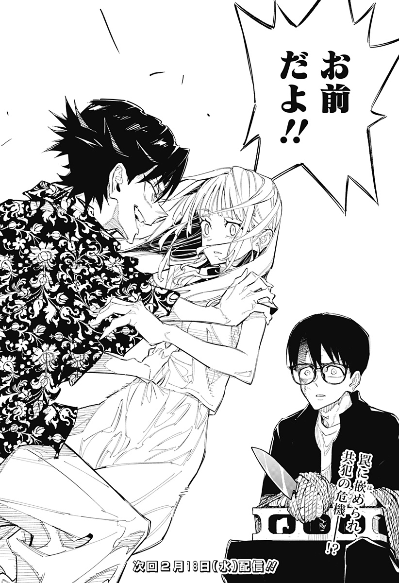 Furueru Migite - Chapter 5 - Page 22