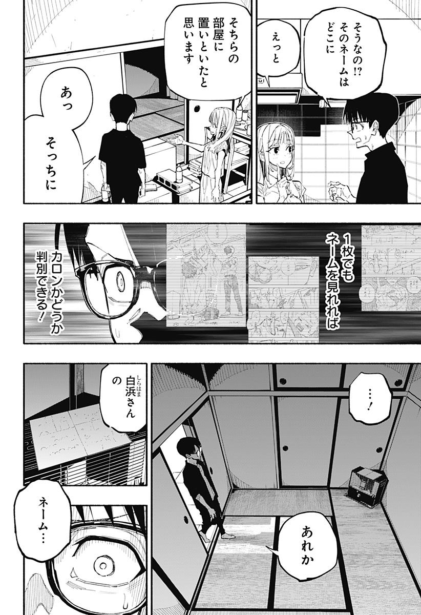 Furueru Migite - Chapter 5 - Page 4