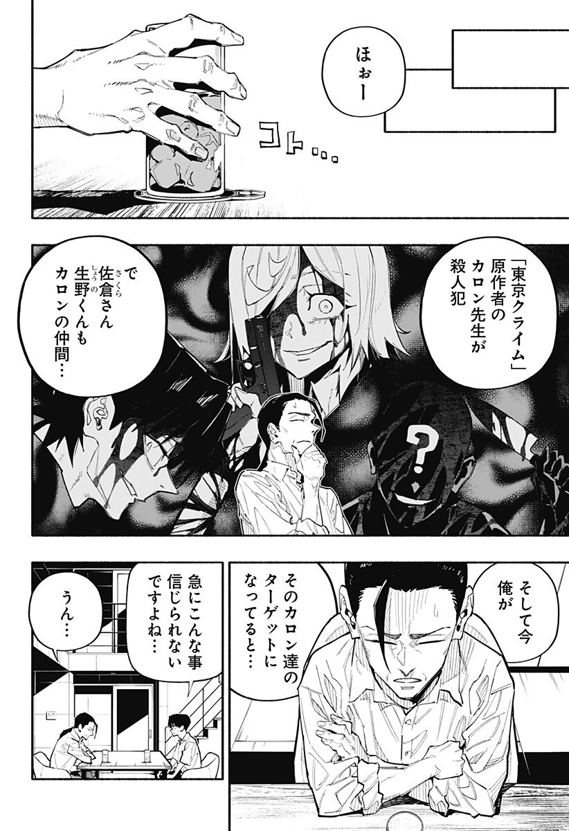 震える右手 Chap 7 - Next Chap 8