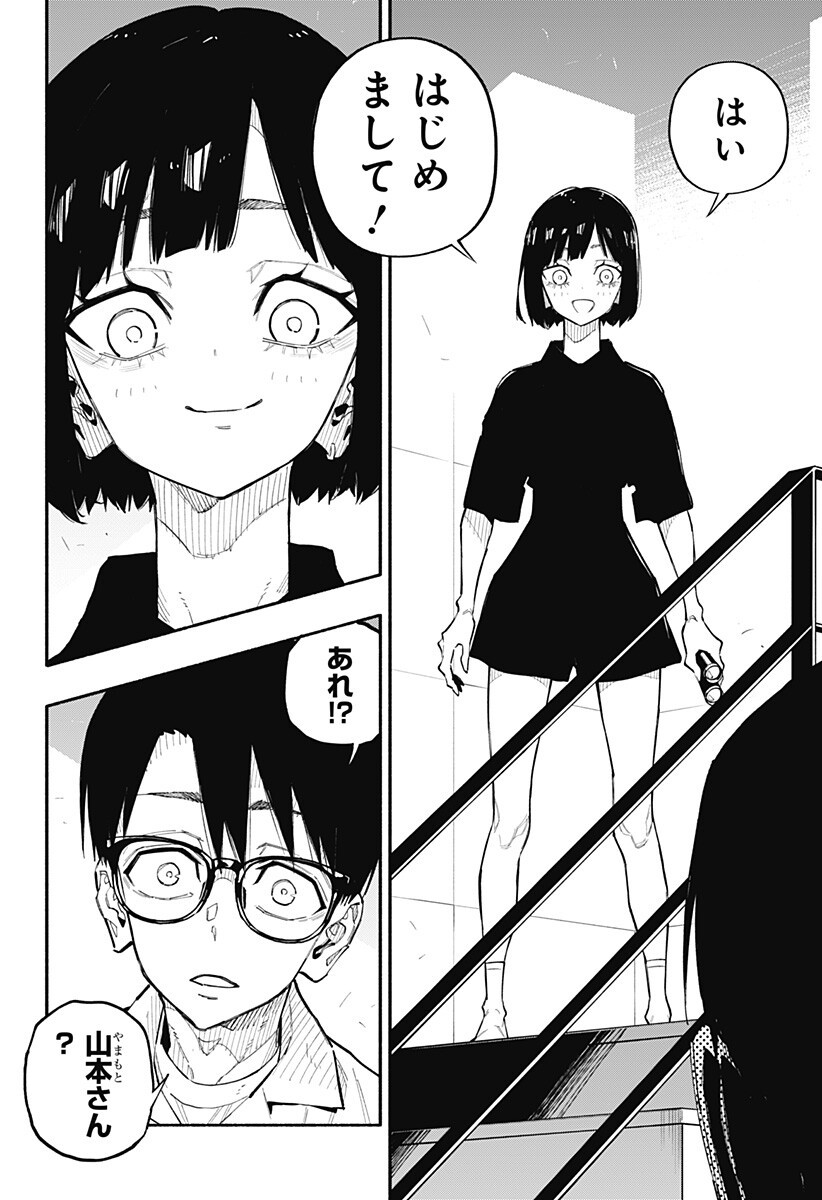 震える右手 Chap 7 - Next Chap 8
