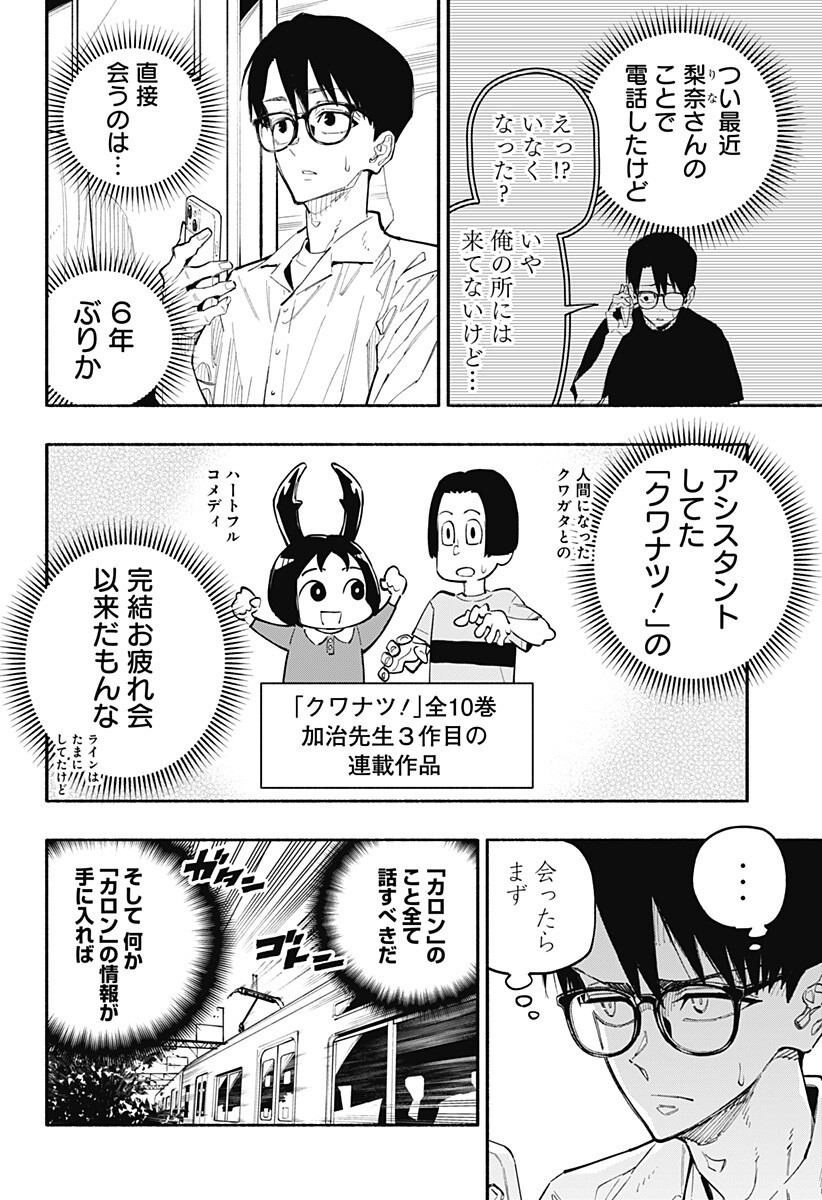 震える右手 Chap 7 - Next Chap 8