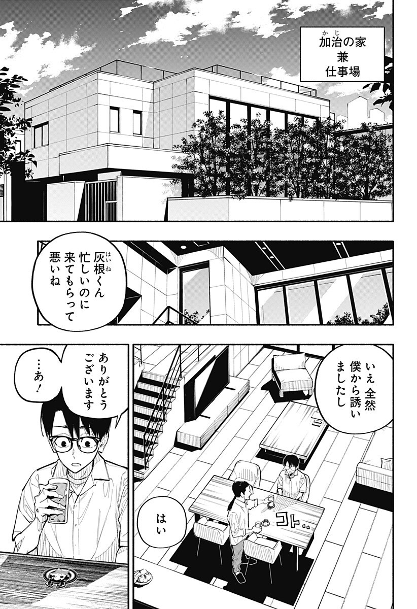 震える右手 Chap 7 - Next Chap 8