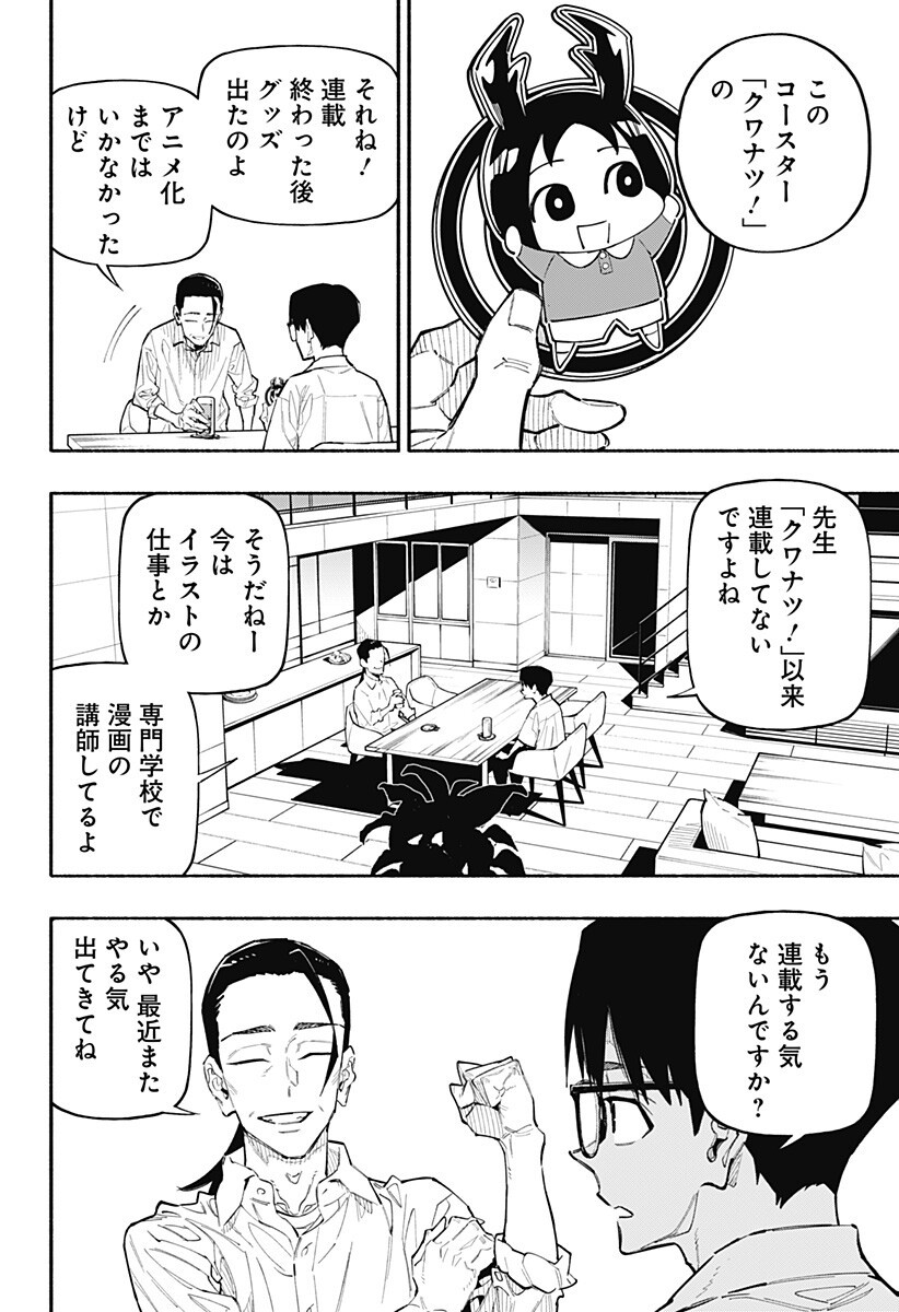 震える右手 Chap 7 - Next Chap 8