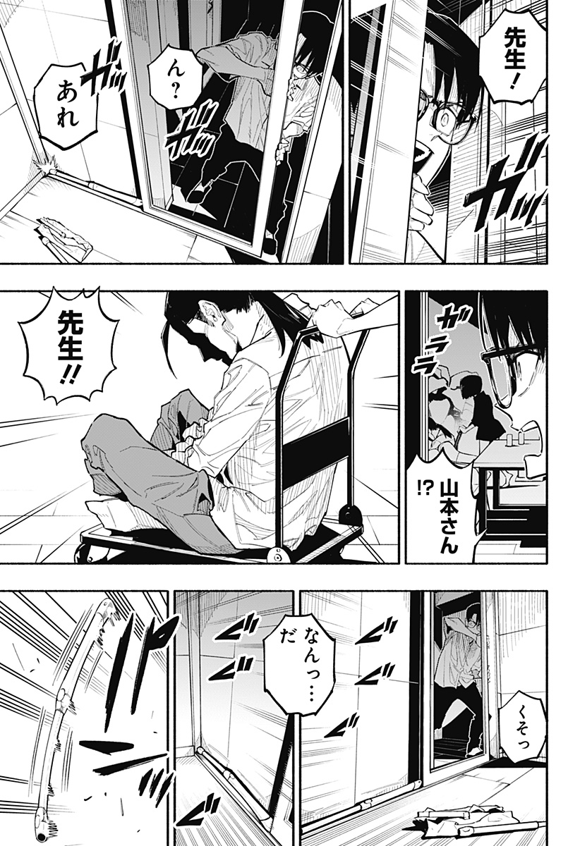 Furueru Migite - Chapter 8 - Page 17