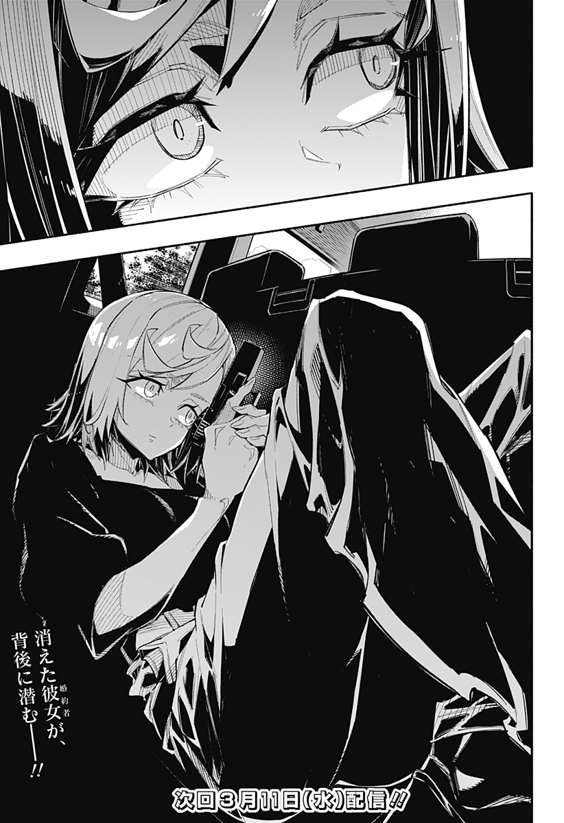 Furueru Migite - Chapter 8 - Page 21