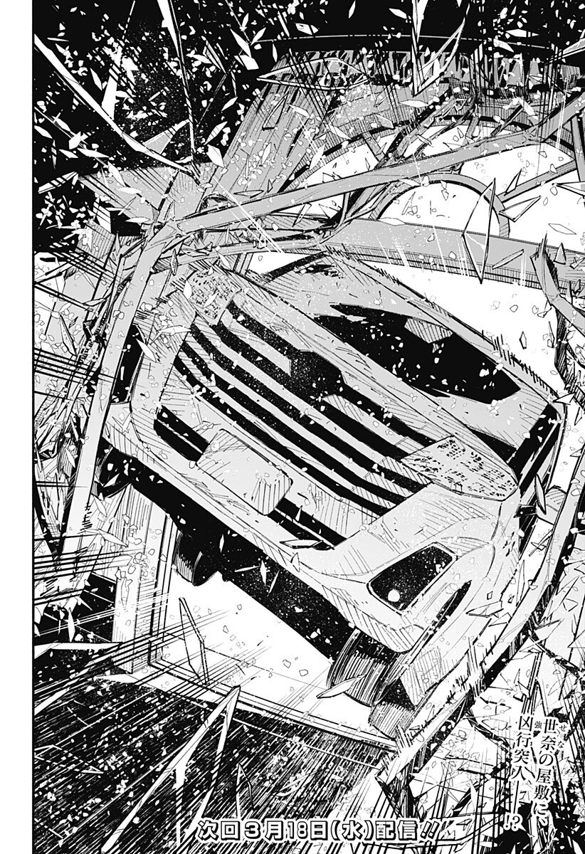 Furueru Migite - Chapter 9 - Page 18