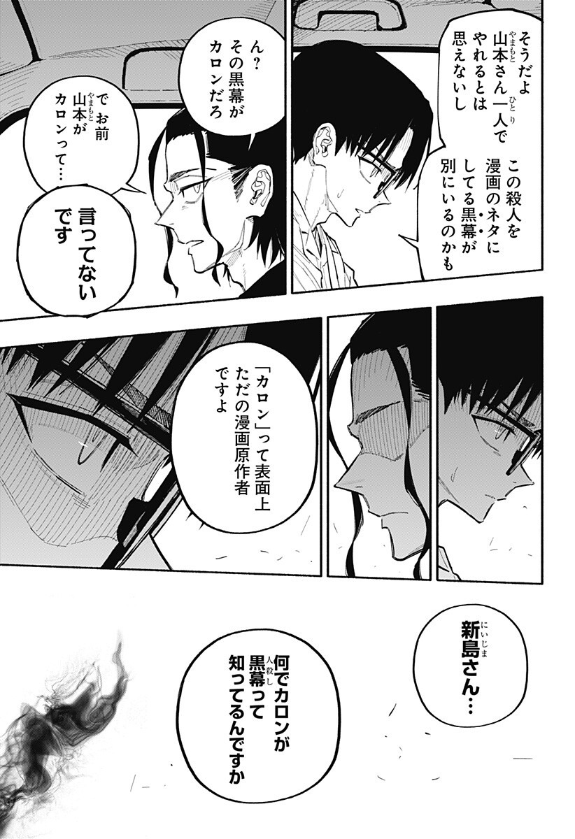 Furueru Migite - Chapter 9 - Page 9