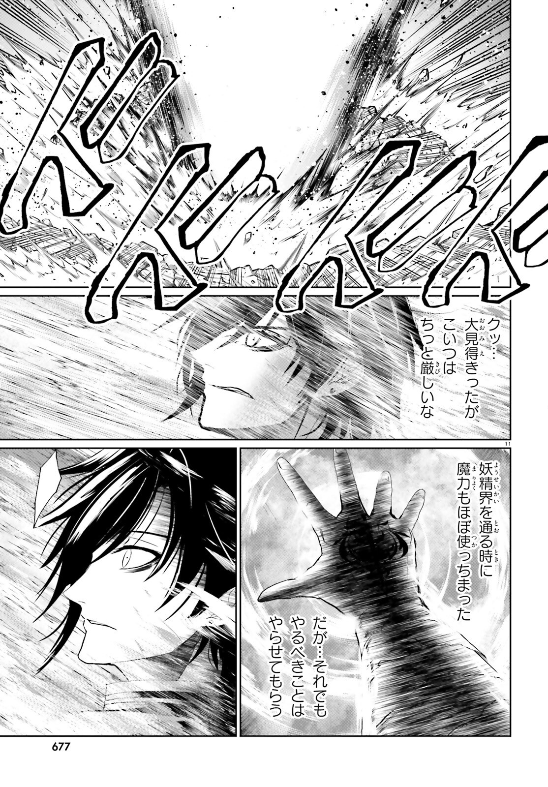 Furuki Okite no Mahou Kishi - Chapter 20 - Page 11