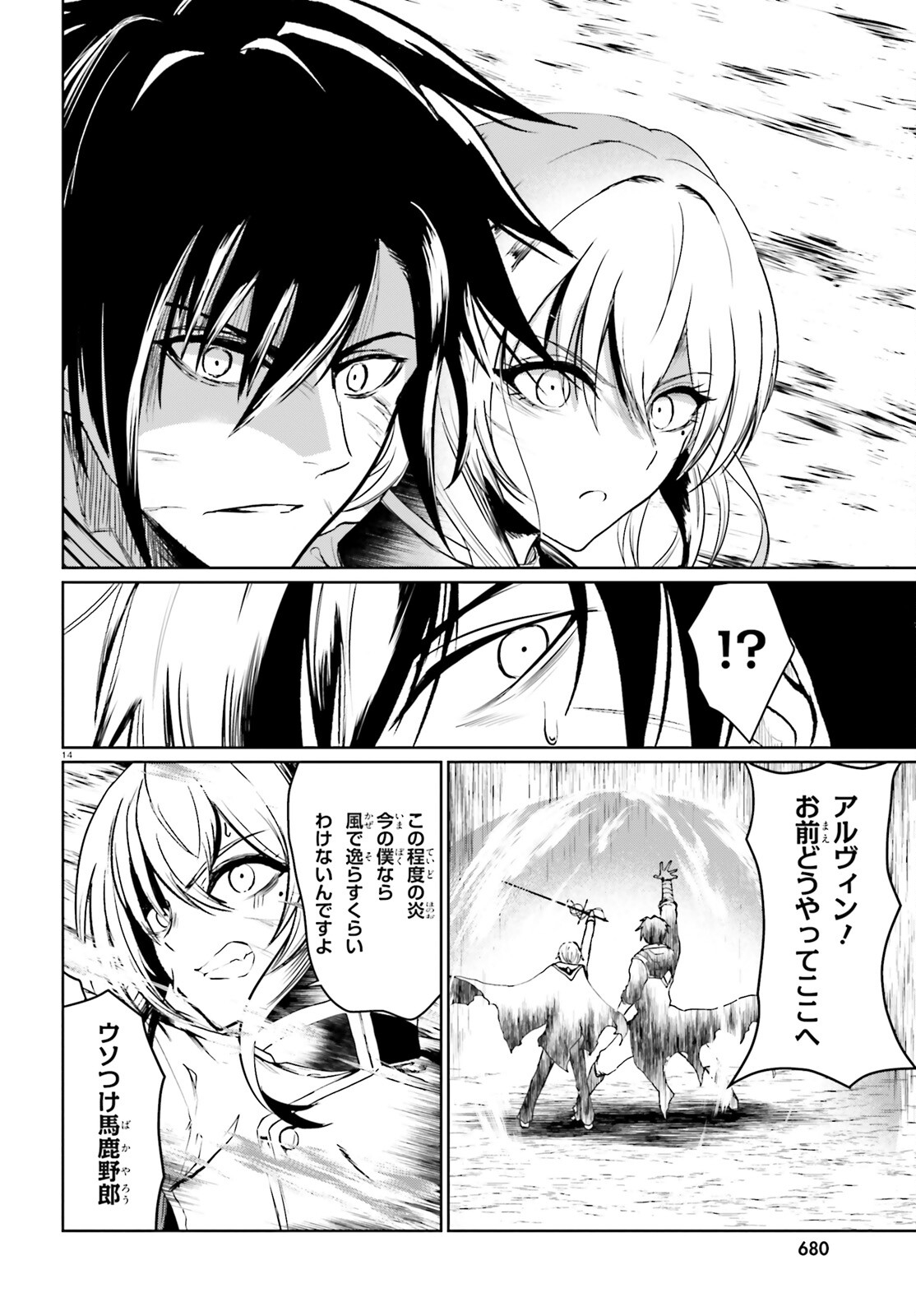 Furuki Okite no Mahou Kishi - Chapter 20 - Page 14