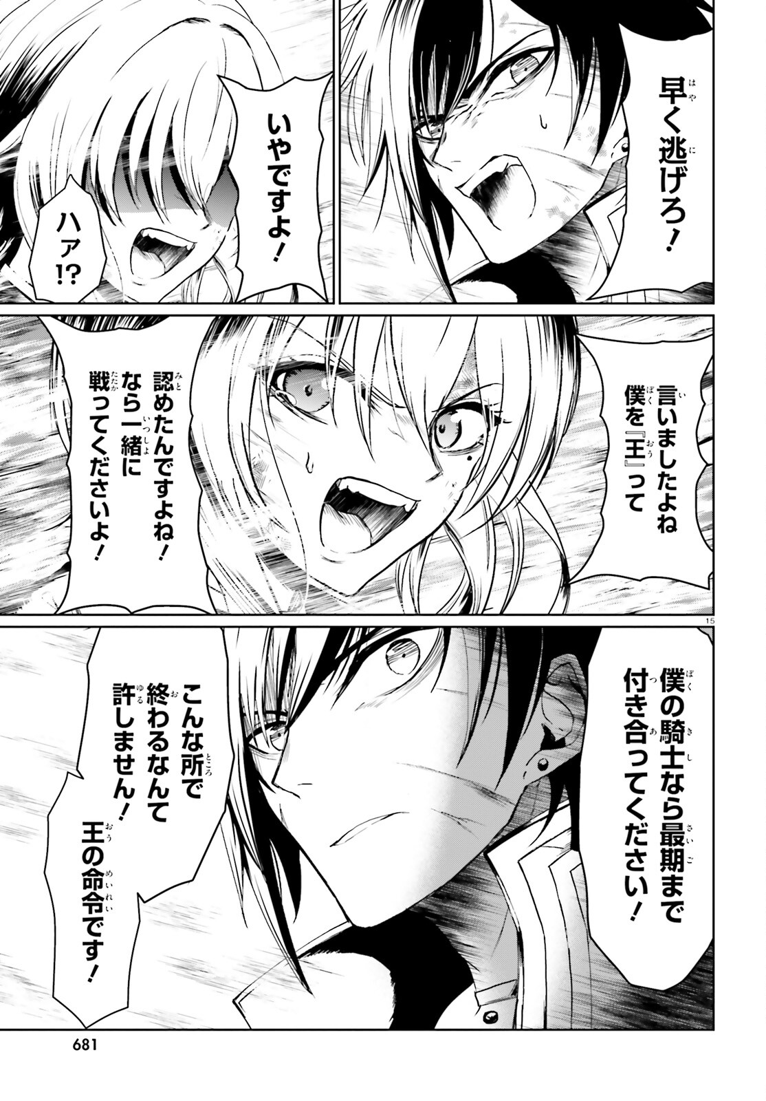 Furuki Okite no Mahou Kishi - Chapter 20 - Page 15