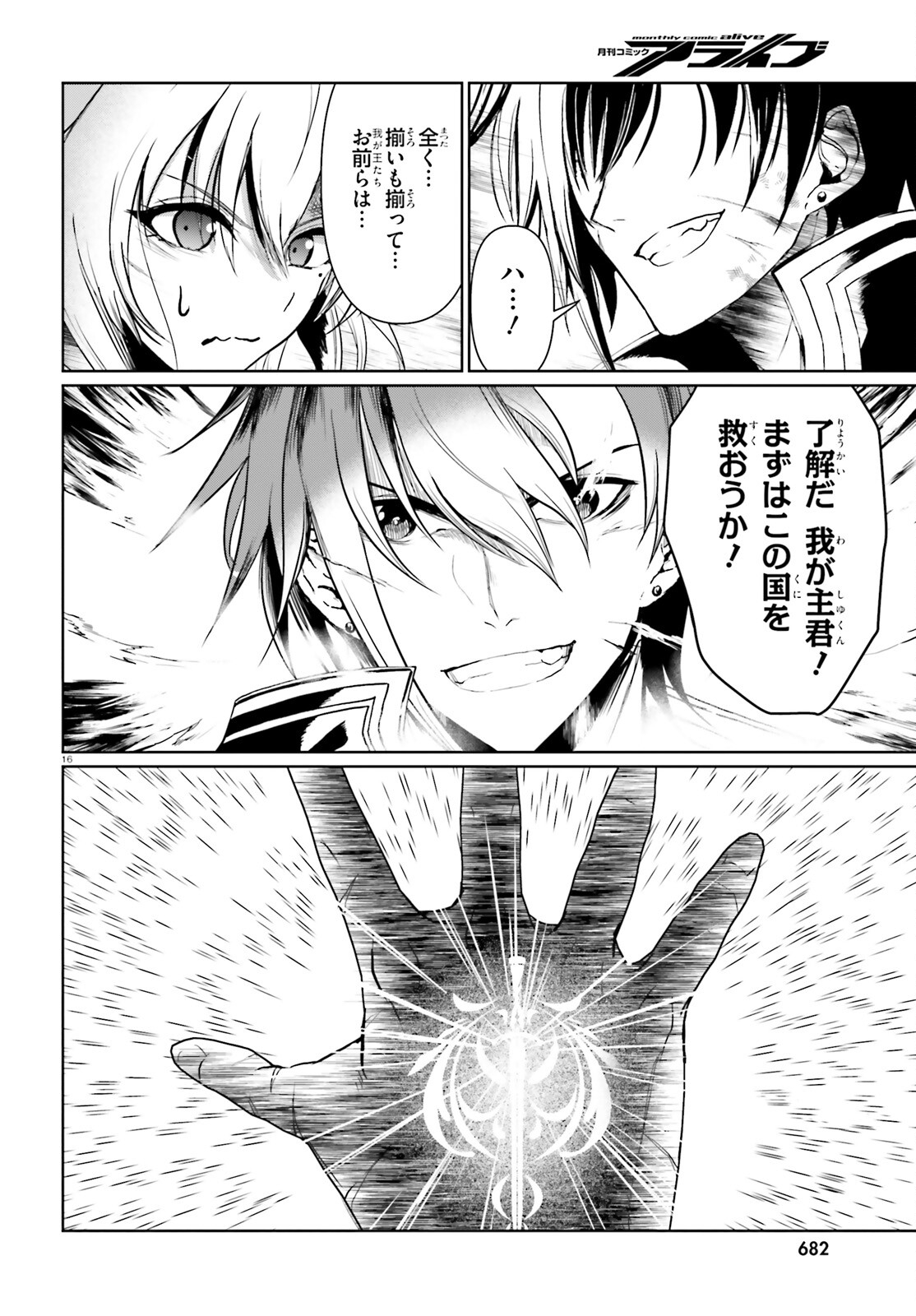 Furuki Okite no Mahou Kishi - Chapter 20 - Page 16