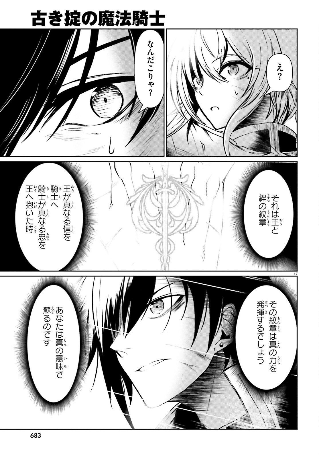 Furuki Okite no Mahou Kishi - Chapter 20 - Page 17