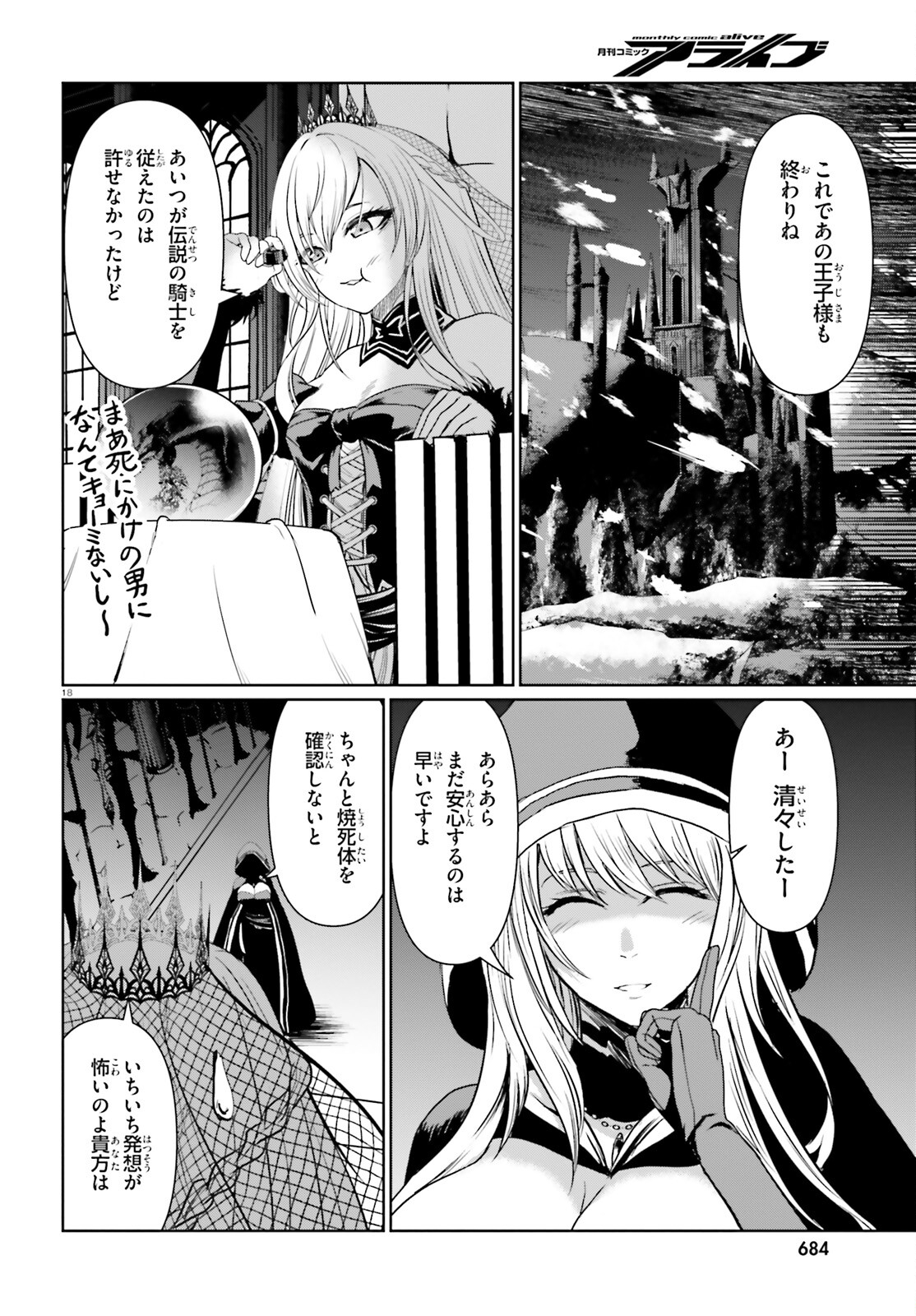 Furuki Okite no Mahou Kishi - Chapter 20 - Page 18