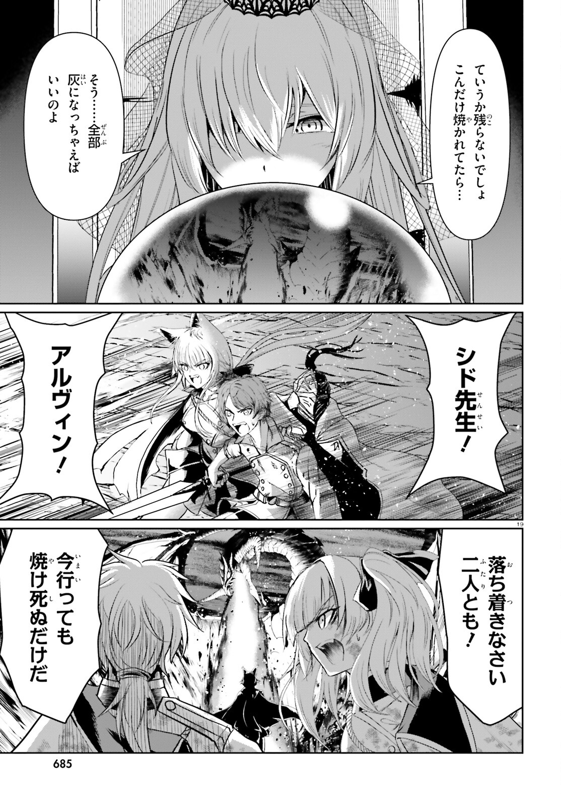 Furuki Okite no Mahou Kishi - Chapter 20 - Page 19