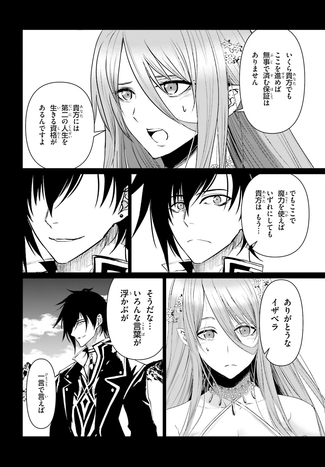 Furuki Okite no Mahou Kishi - Chapter 20 - Page 2