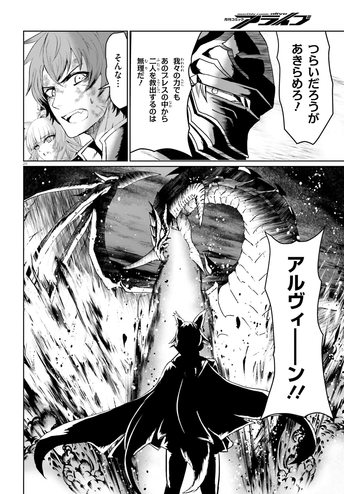 Furuki Okite no Mahou Kishi - Chapter 20 - Page 20