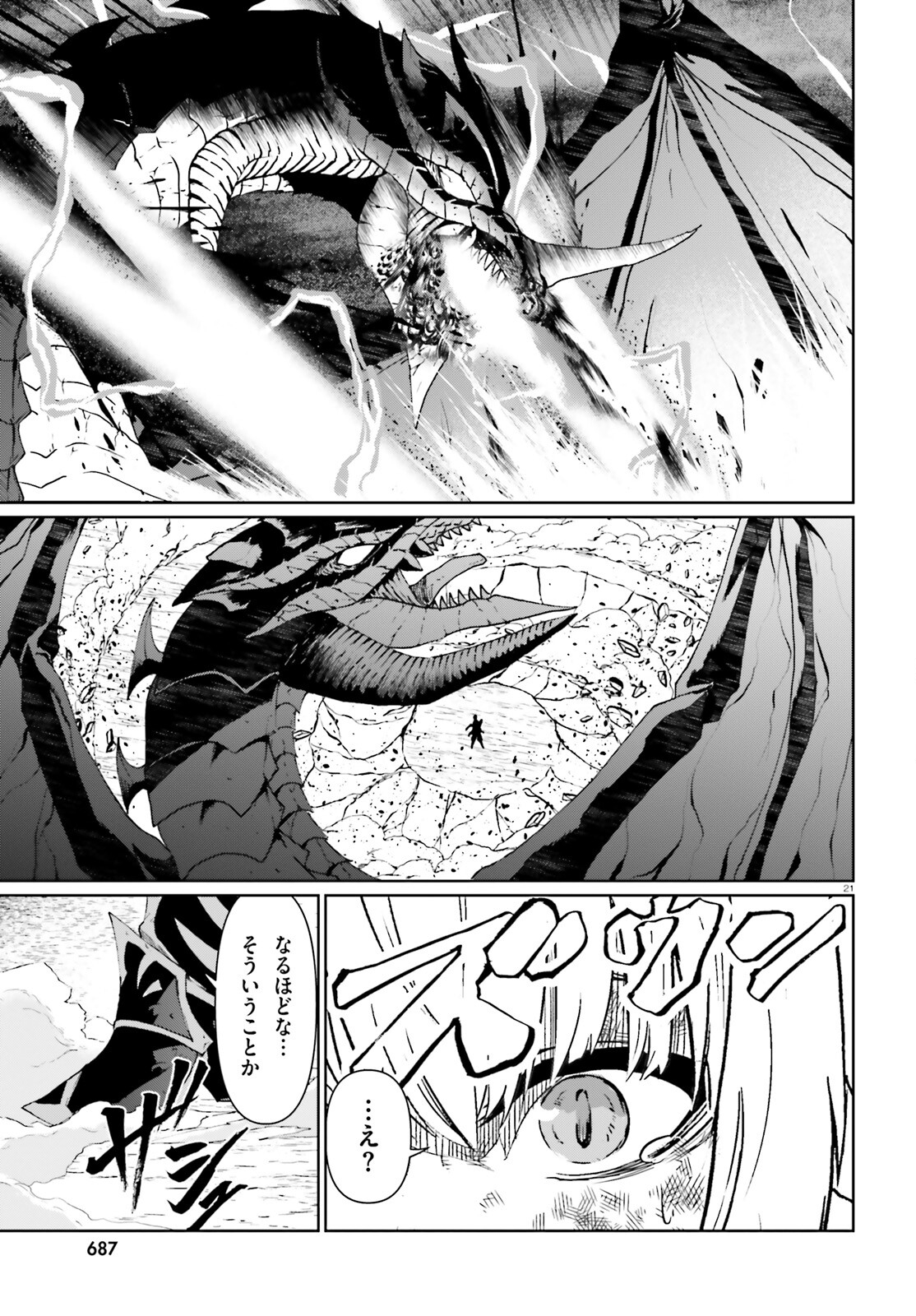 Furuki Okite no Mahou Kishi - Chapter 20 - Page 21