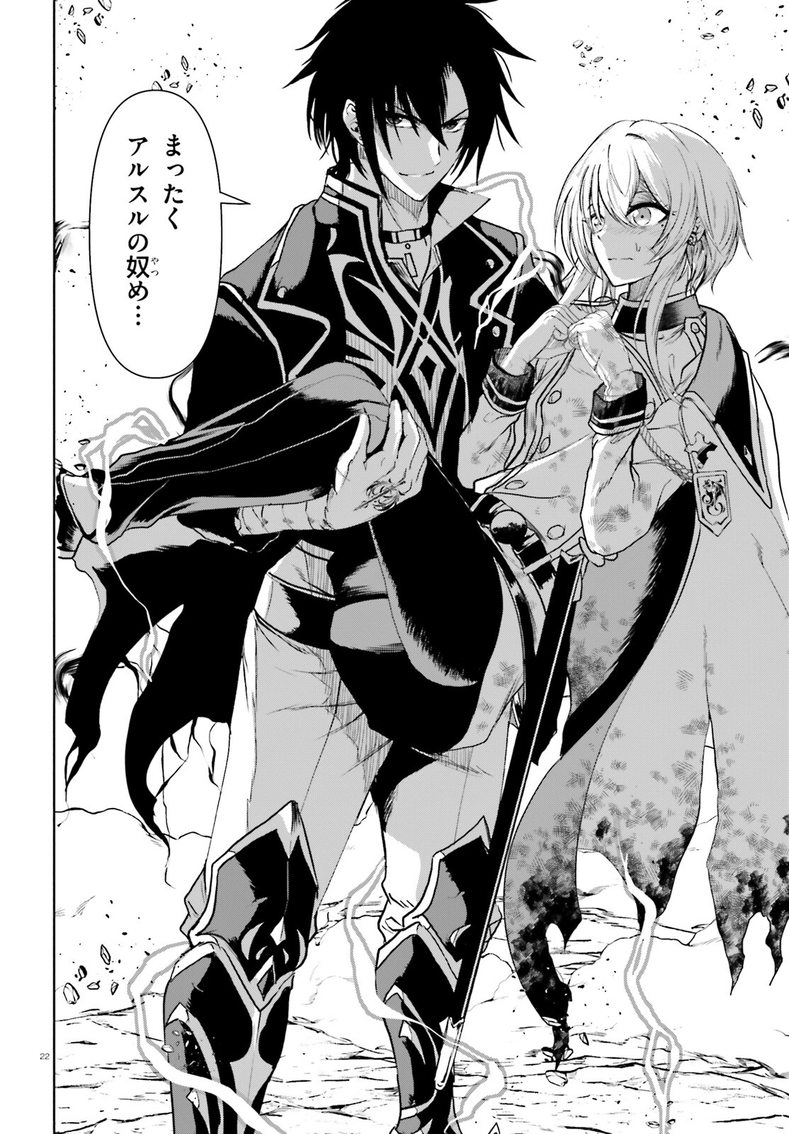 Furuki Okite no Mahou Kishi - Chapter 20 - Page 22