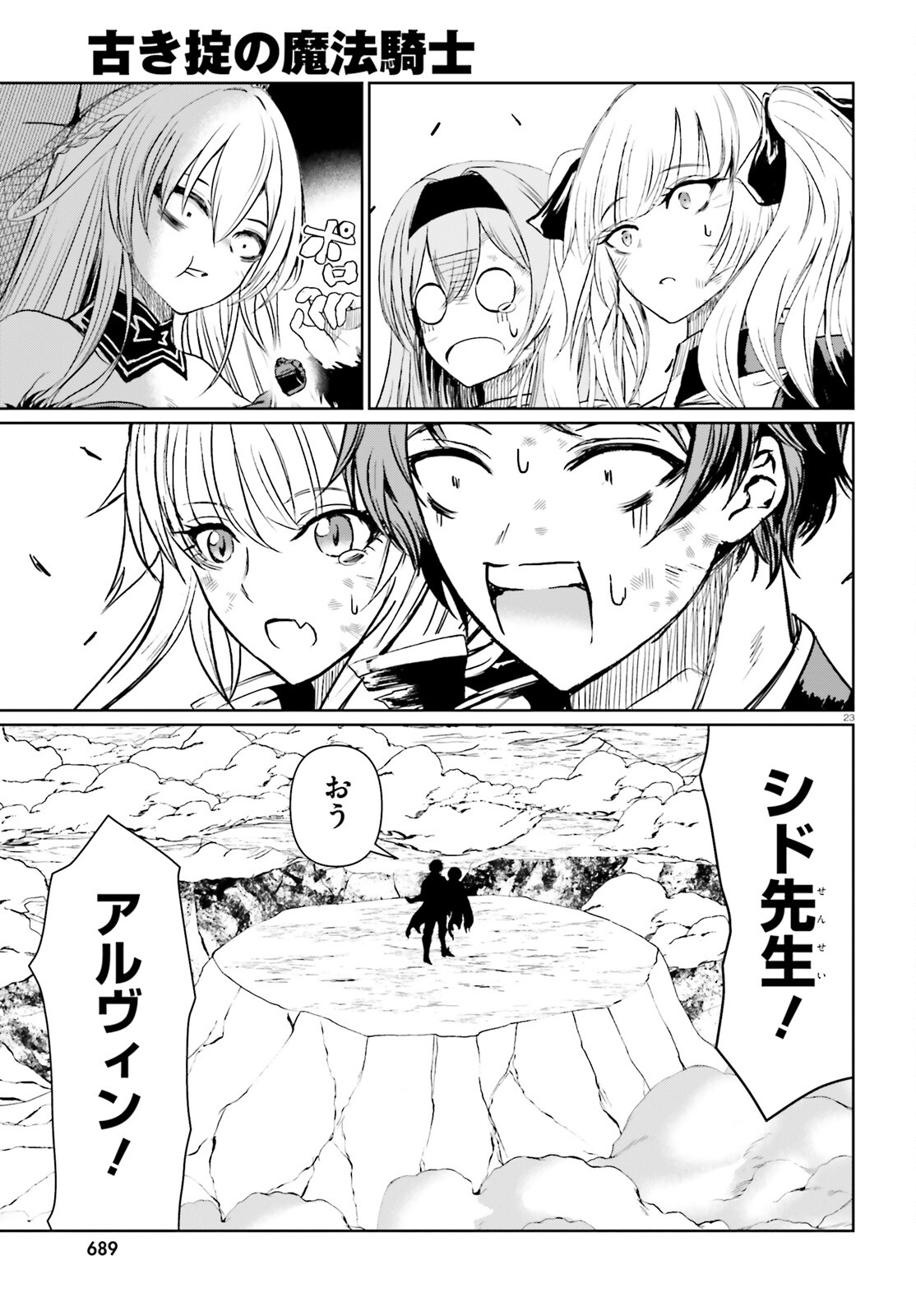 Furuki Okite no Mahou Kishi - Chapter 20 - Page 23