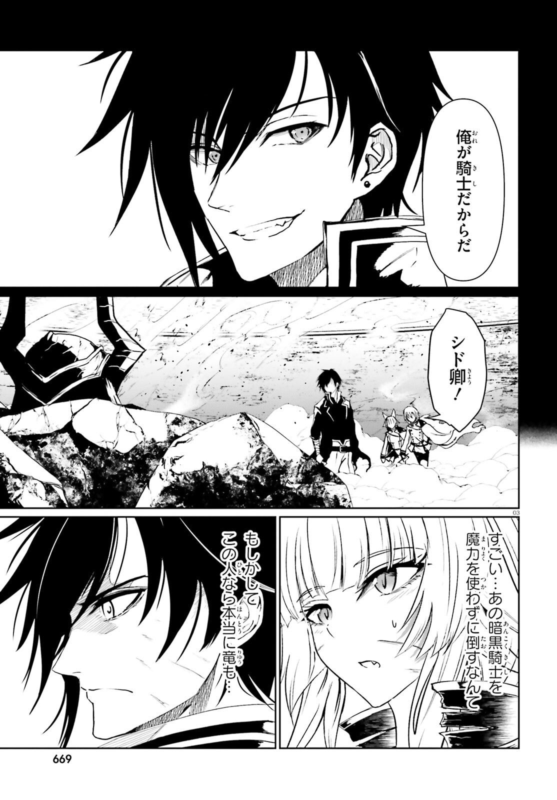 Furuki Okite no Mahou Kishi - Chapter 20 - Page 3