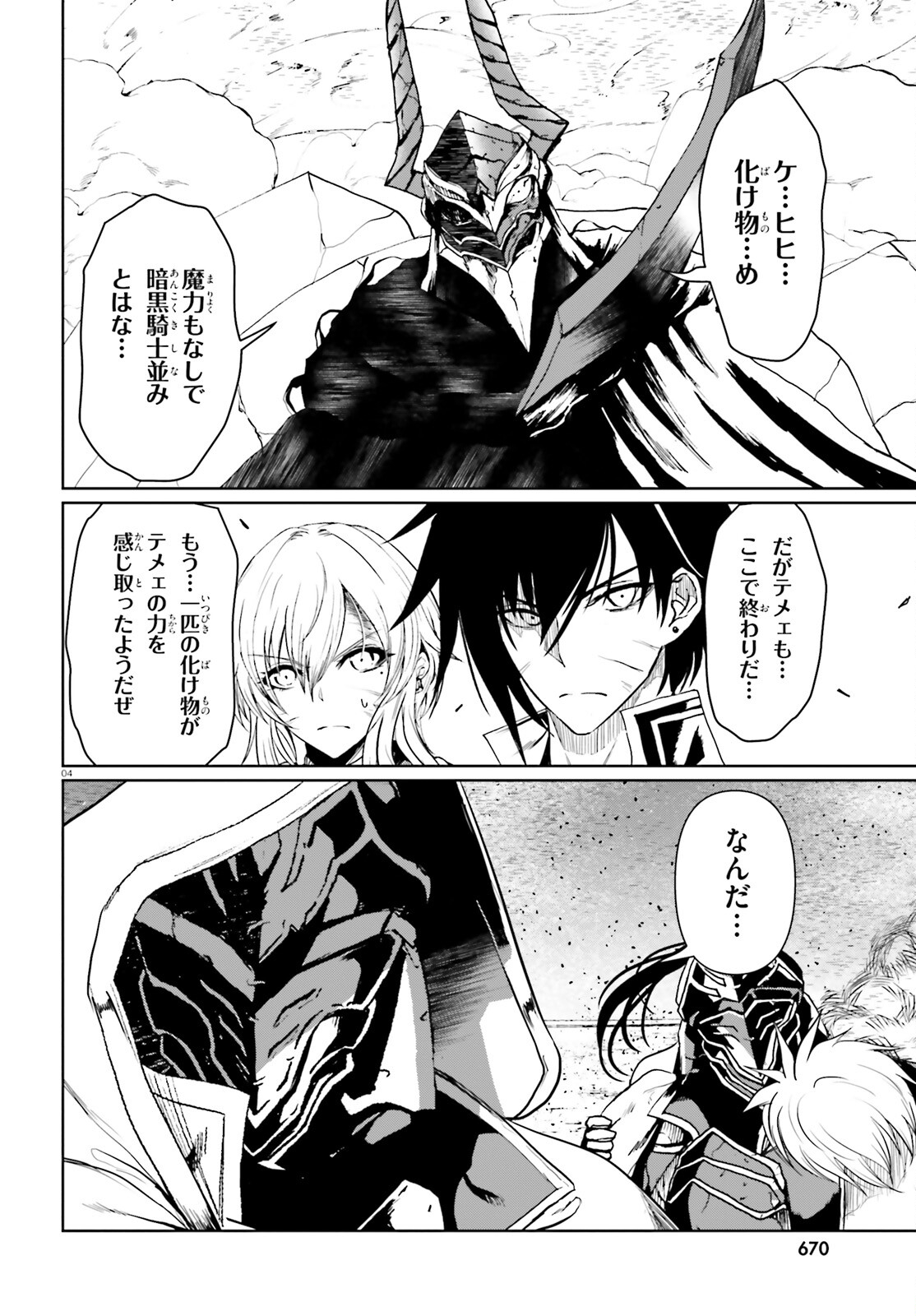 Furuki Okite no Mahou Kishi - Chapter 20 - Page 4